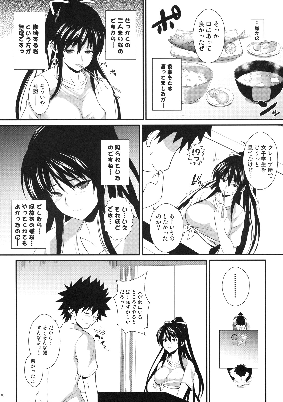 Amakusa Moyou na Yon % Plus page 7 full