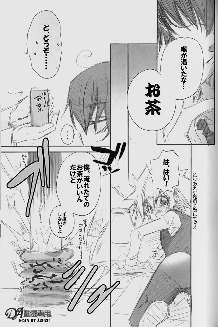 Hai, Yorokon de! page 10 full