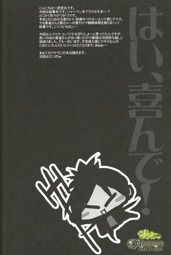 Hai, Yorokon de! page 4 full