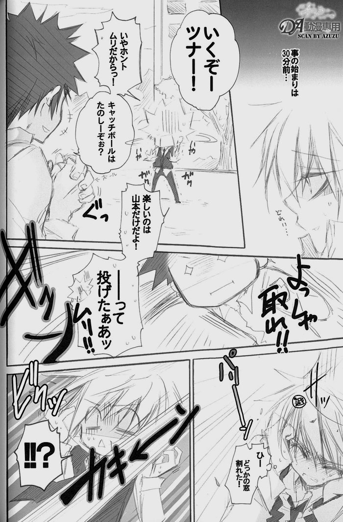 Hai, Yorokon de! page 5 full