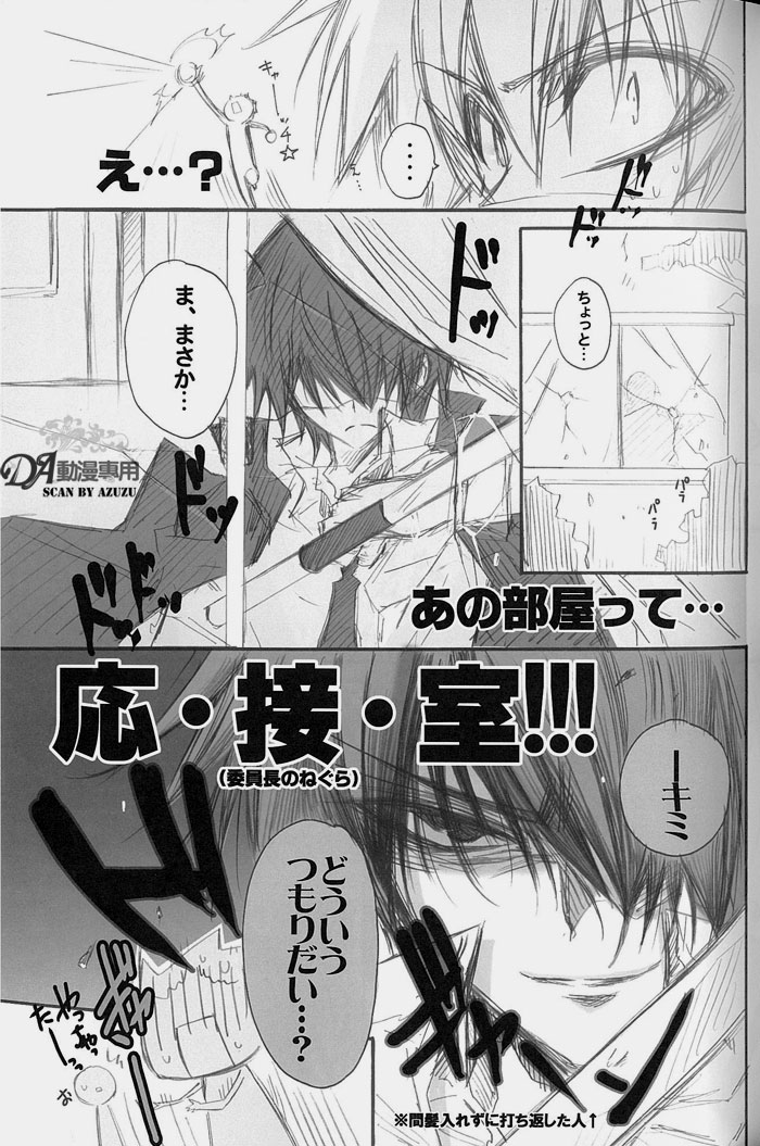 Hai, Yorokon de! page 6 full