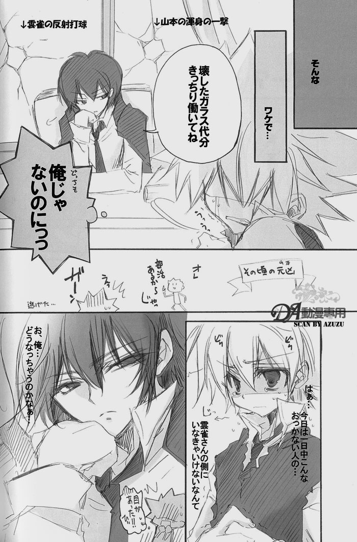 Hai, Yorokon de! page 7 full