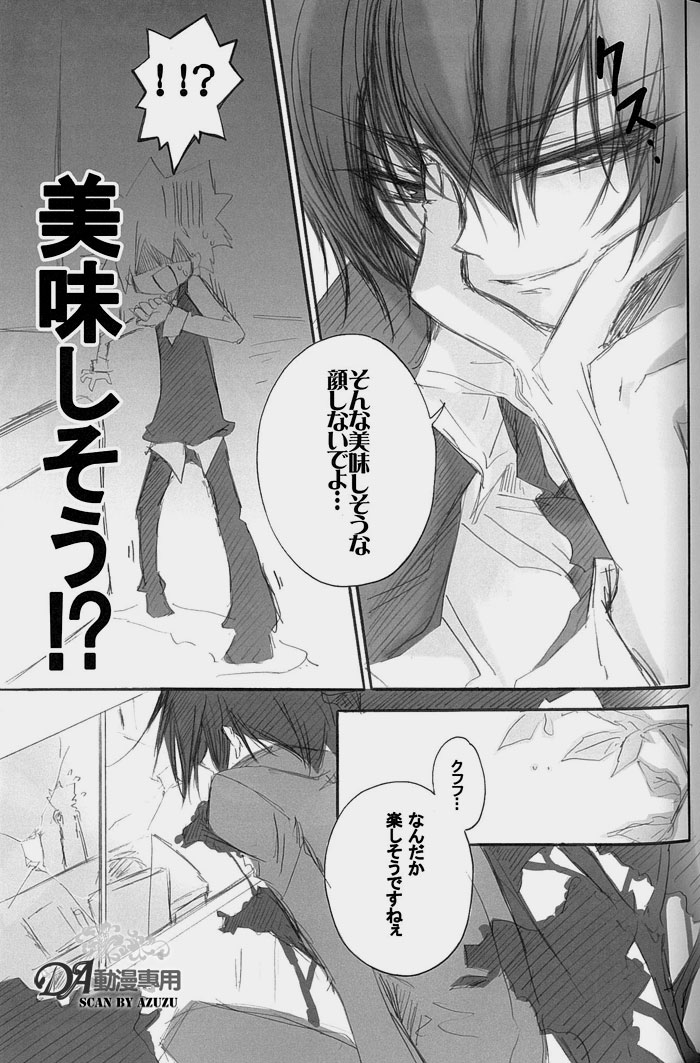 Hai, Yorokon de! page 8 full