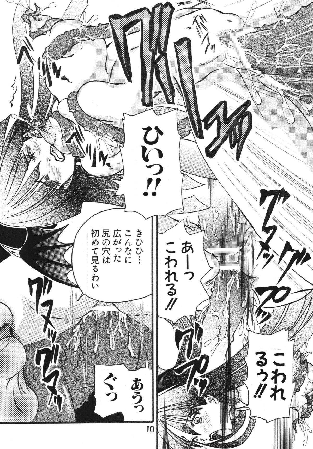 B O C M - the complete edition page 10 full