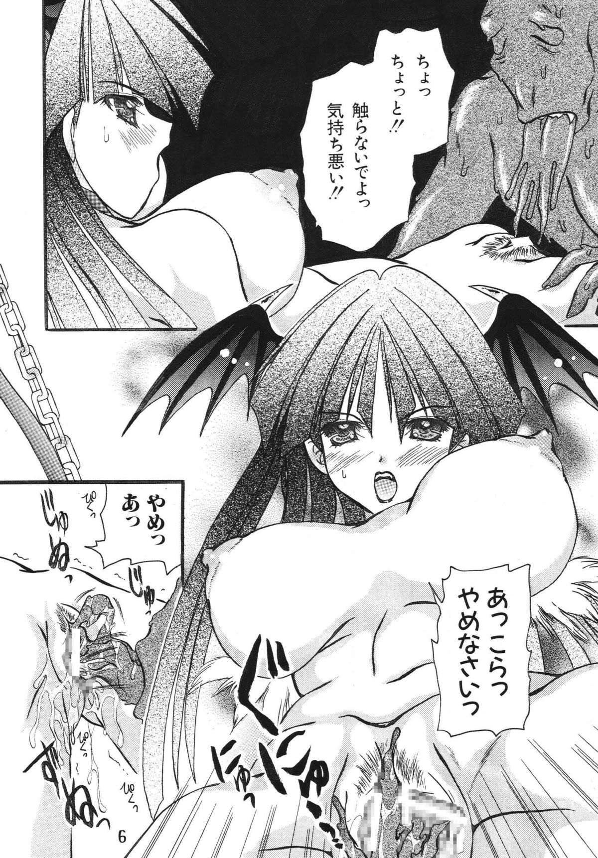 B O C M - the complete edition page 6 full