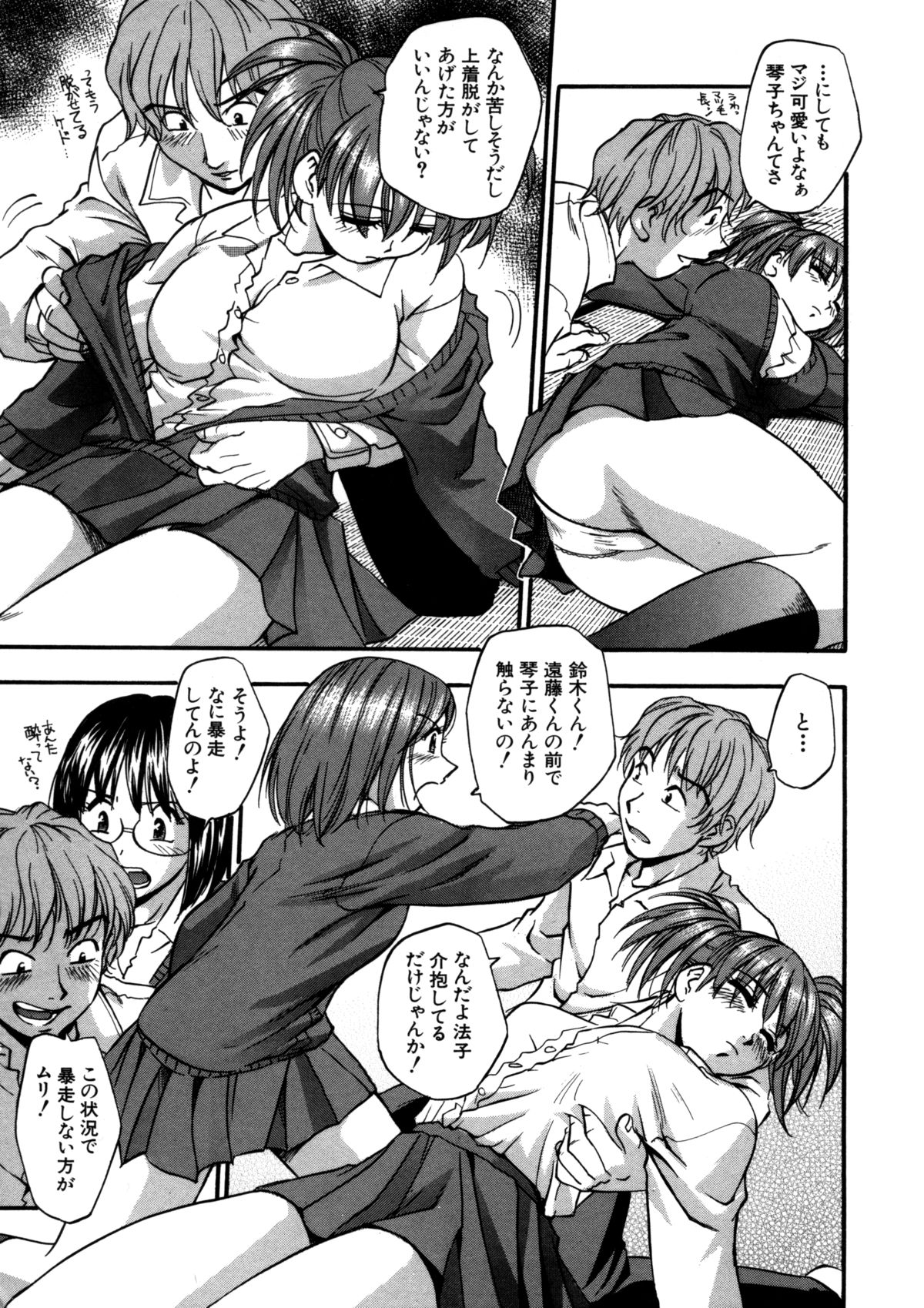 Mitsubitashi -Nyuuwaku no Toriko- page 7 full