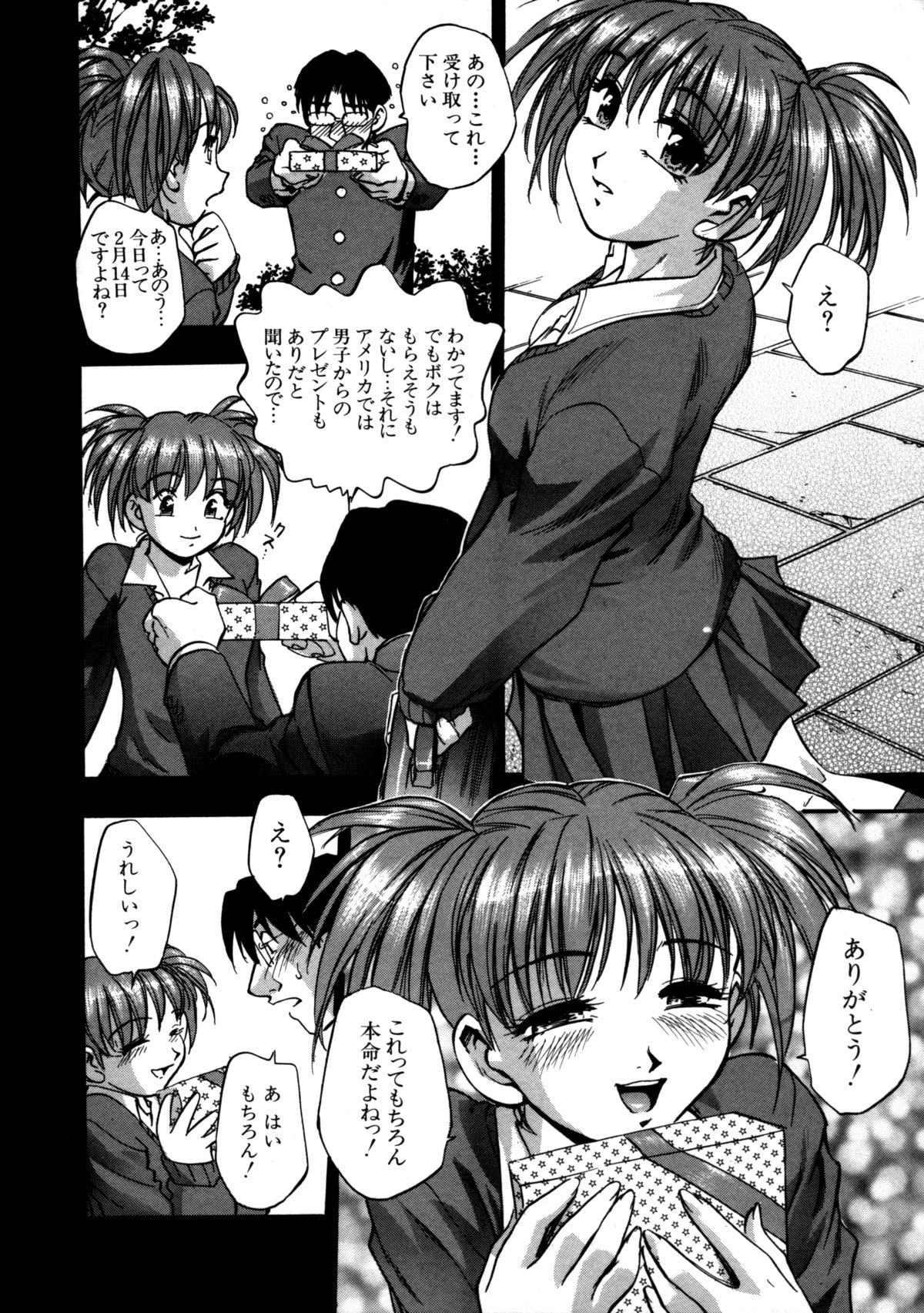 Mitsubitashi -Nyuuwaku no Toriko- page 8 full