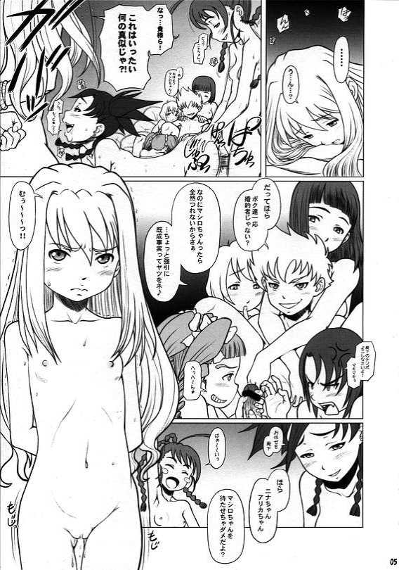 Mashiro Mashimaro page 4 full