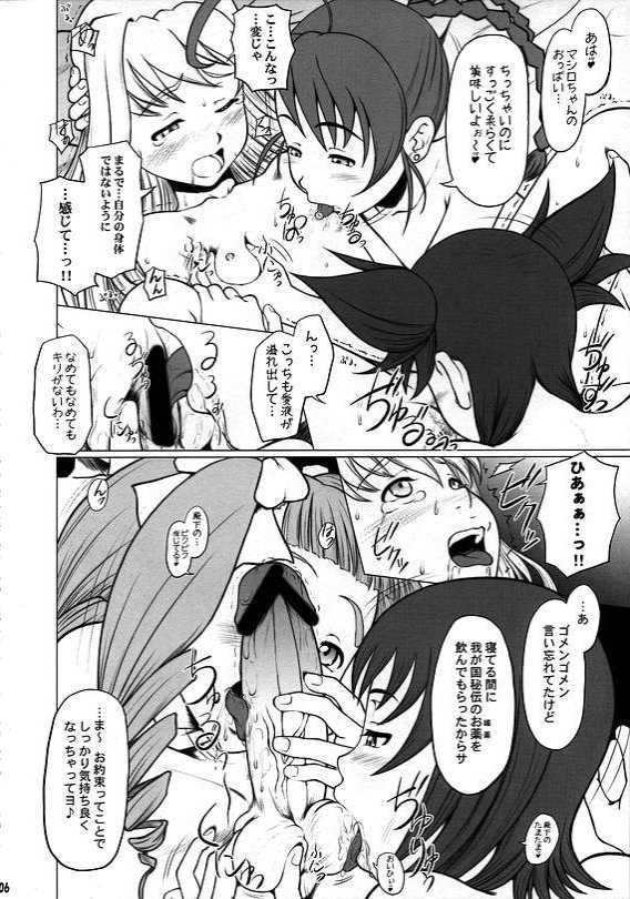 Mashiro Mashimaro page 5 full