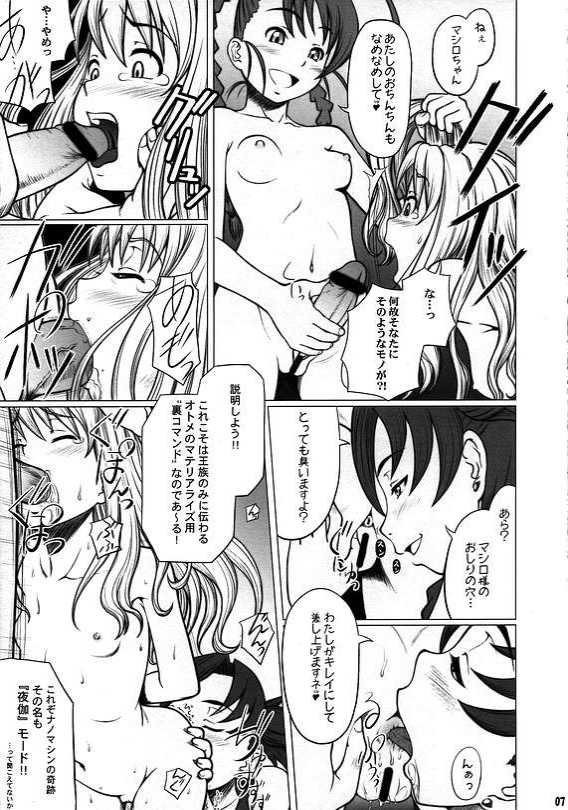 Mashiro Mashimaro page 6 full