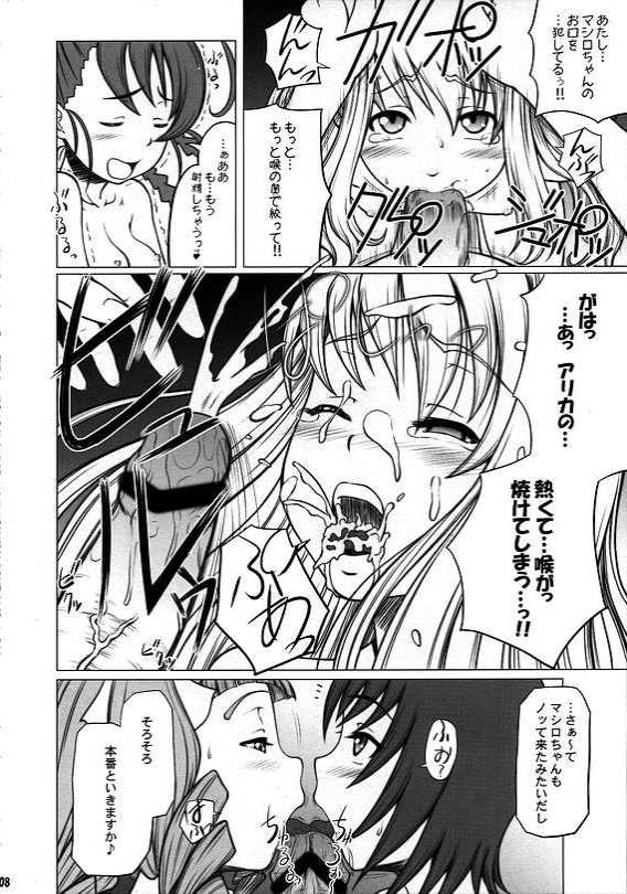 Mashiro Mashimaro page 7 full