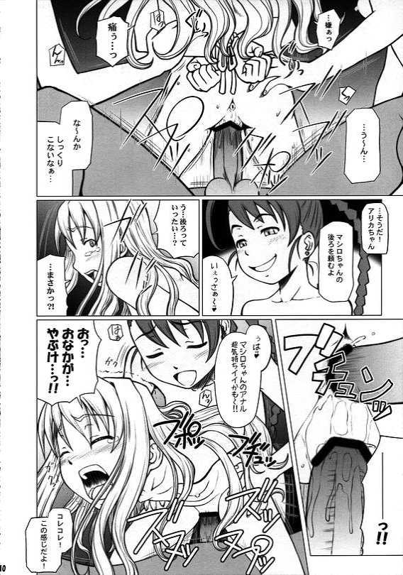 Mashiro Mashimaro page 9 full