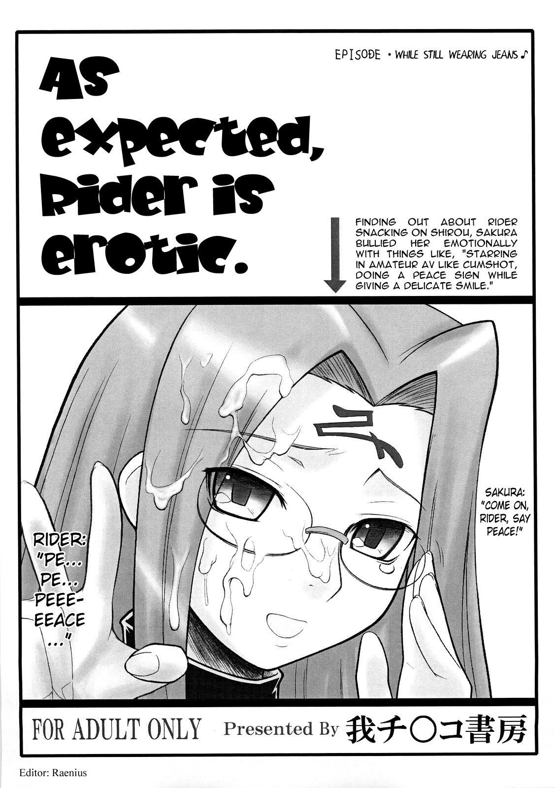 Yappari Rider wa Eroi na. EPISODE Jeans wa Haita Mama | As expected, Rider is erotic. Episode ・ While still wearing jeans♪ page 1 full