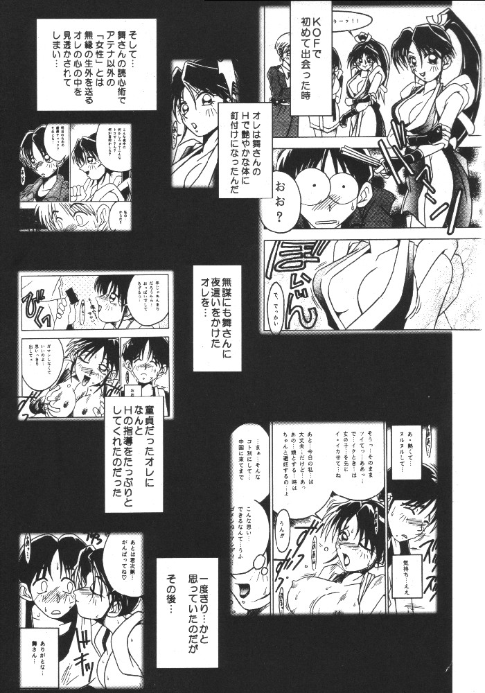 Nettai Ouhi 3 page 6 full