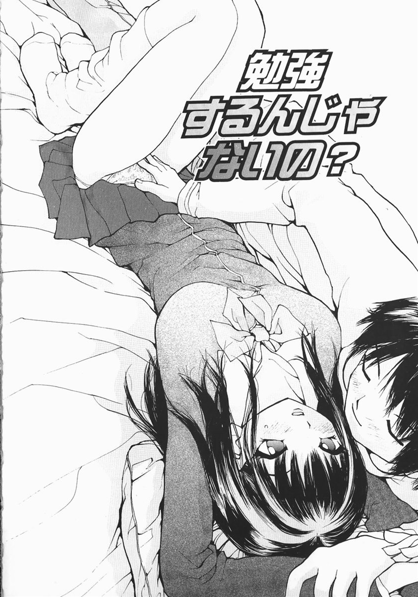 Karada de Koi page 5 full