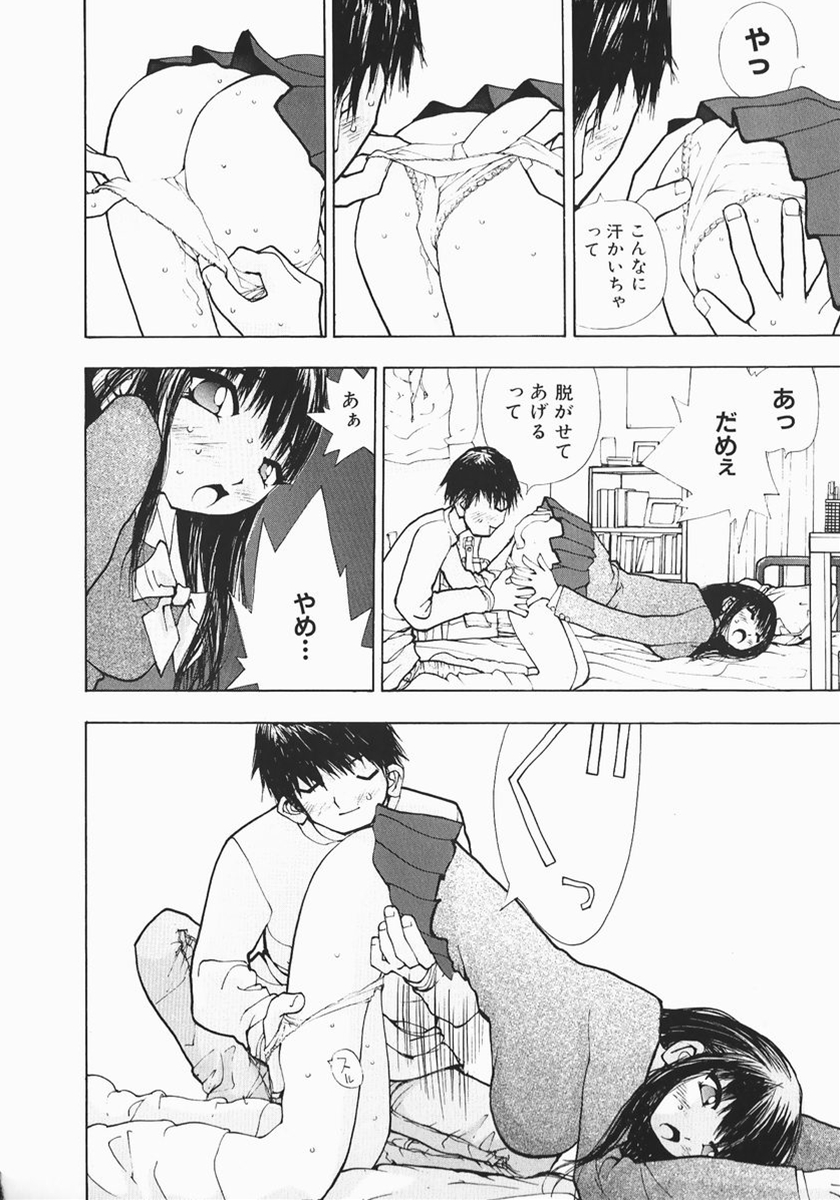 Karada de Koi page 7 full