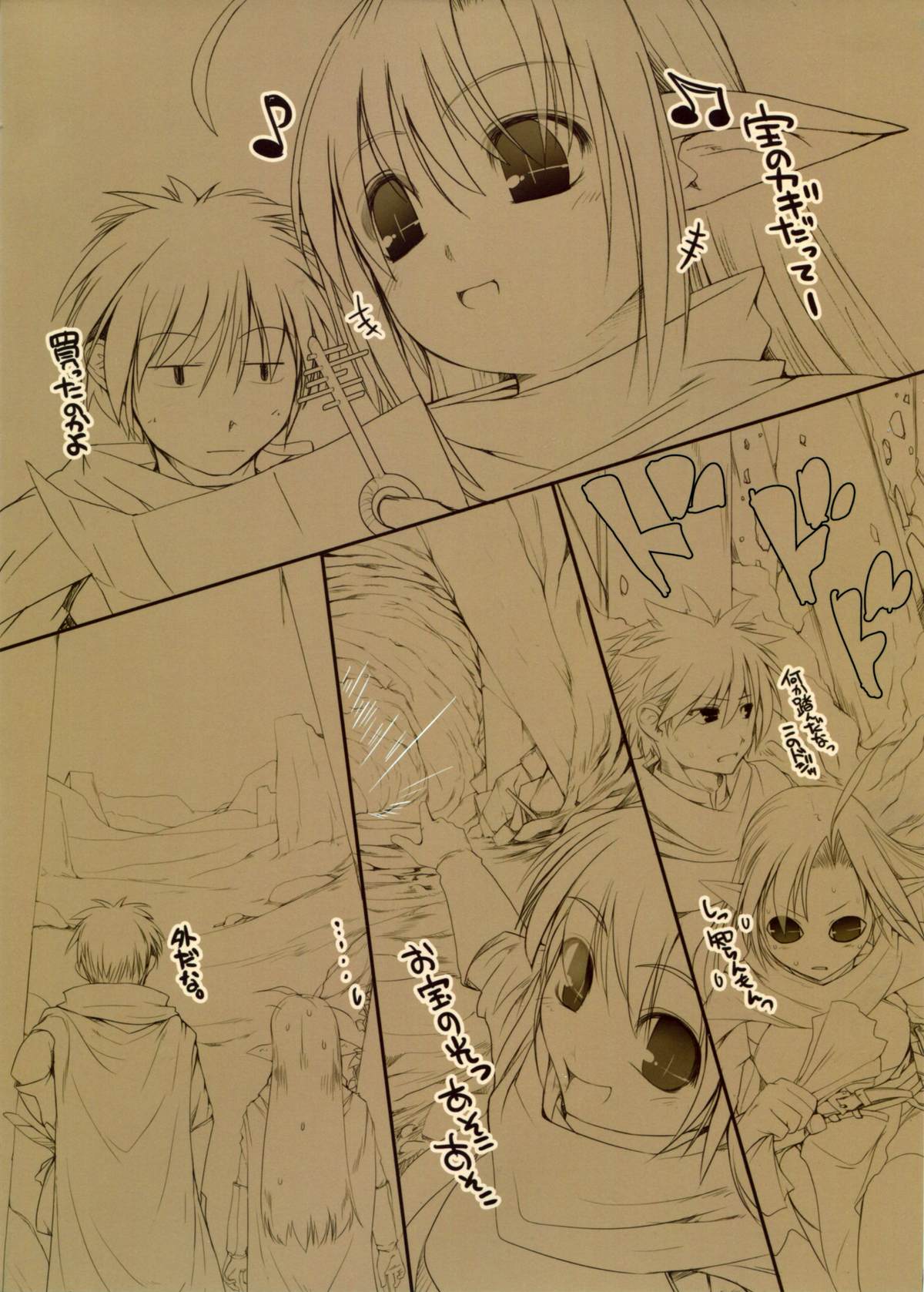 Tetsu no Kagi page 2 full