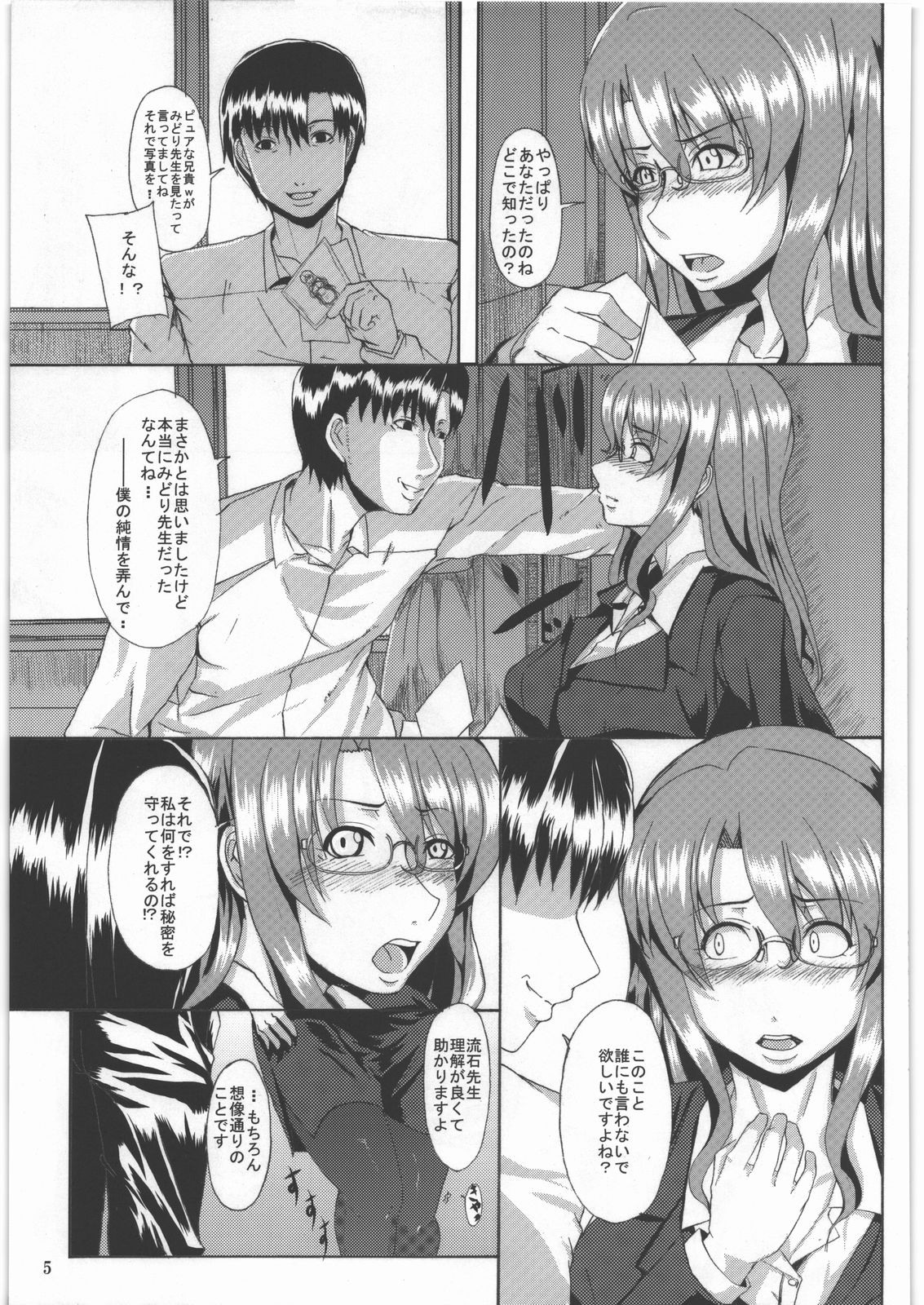 Hakuba no Ouji-sama page 4 full