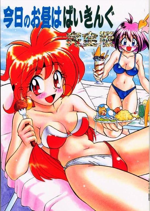 BTB-21 Kyou no Ohiru wa Viking Kanzenban page 1 full