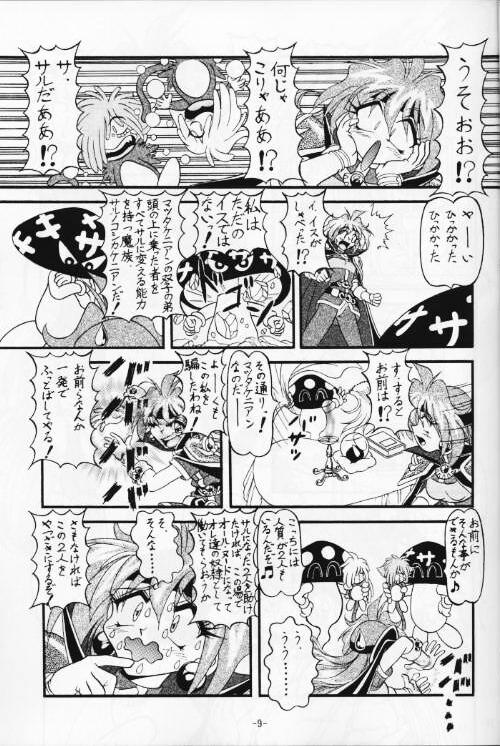 BTB-21 Kyou no Ohiru wa Viking Kanzenban page 10 full