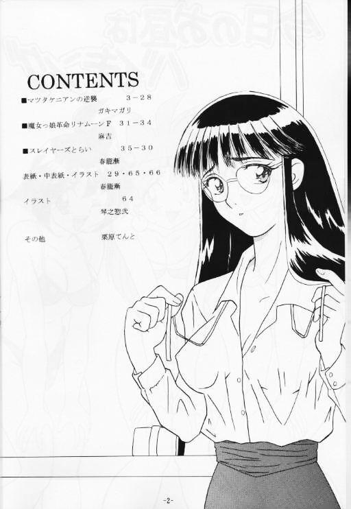 BTB-21 Kyou no Ohiru wa Viking Kanzenban page 3 full