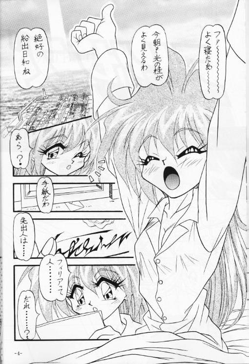 BTB-21 Kyou no Ohiru wa Viking Kanzenban page 5 full