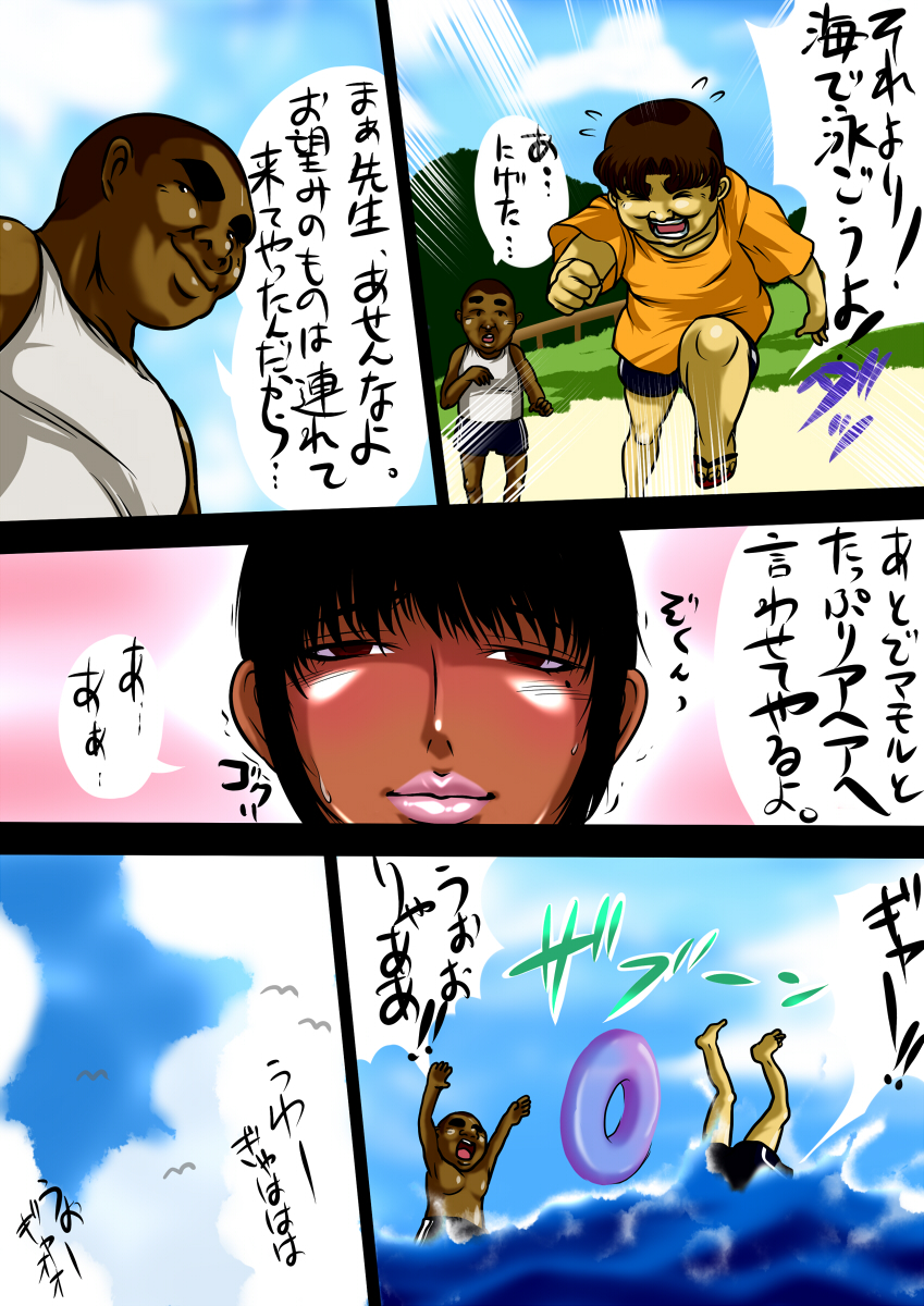 Summertime Graffiti page 5 full