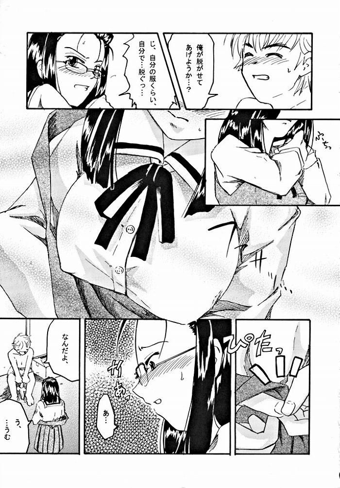 Haa Haa Iinchou page 10 full