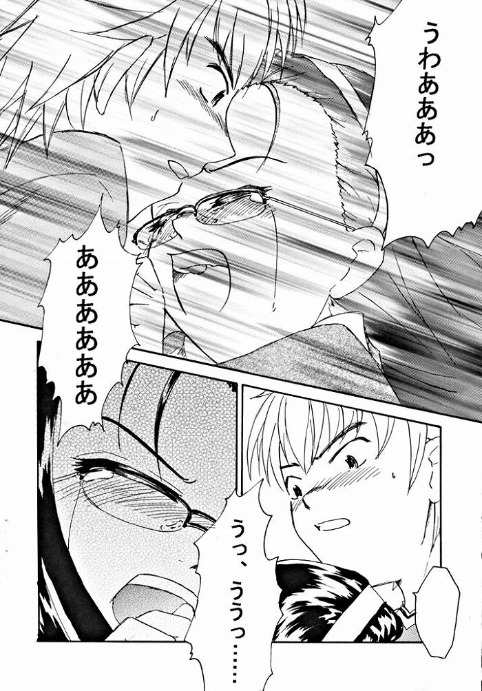 Haa Haa Iinchou page 6 full