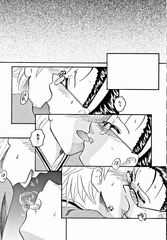 Haa Haa Iinchou page 8 full