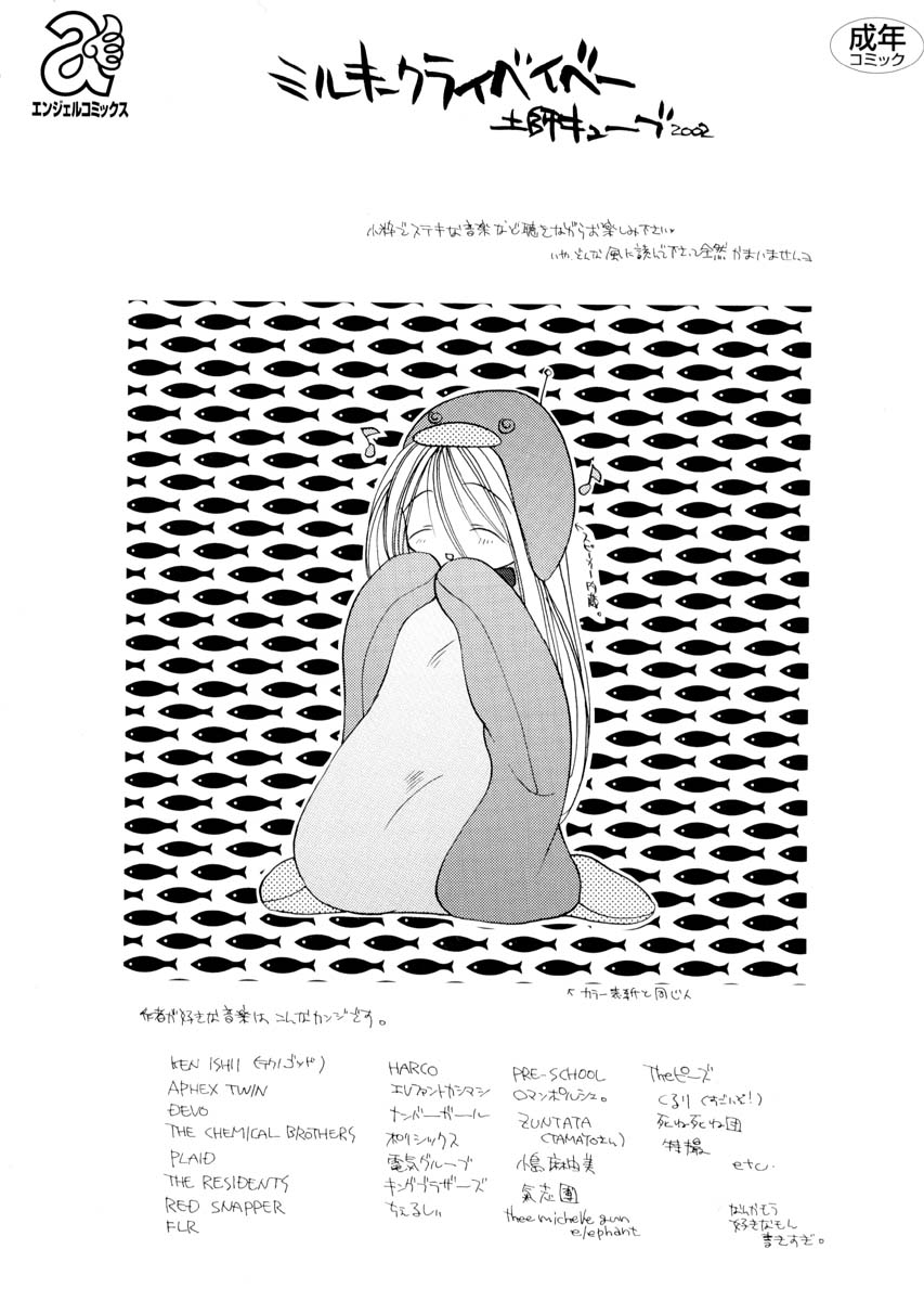 Milky Crybaby page 3 full