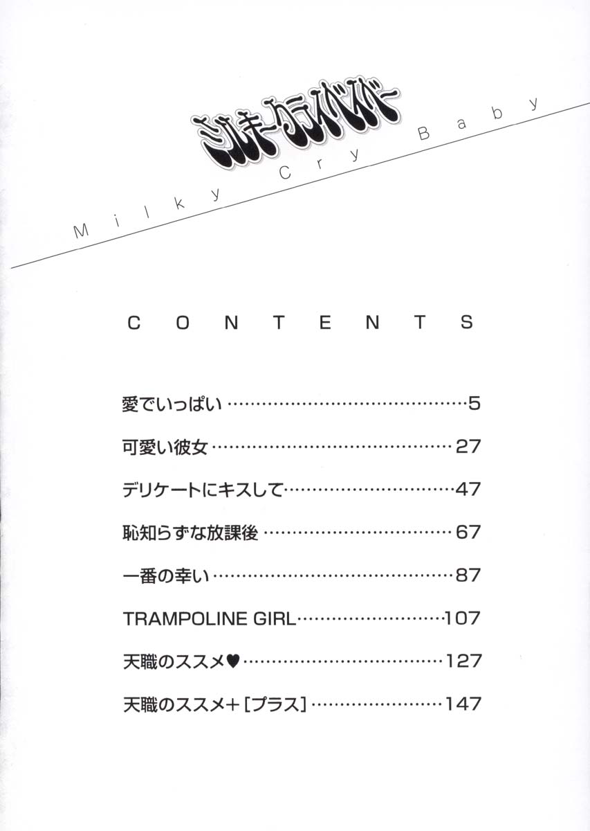 Milky Crybaby page 5 full