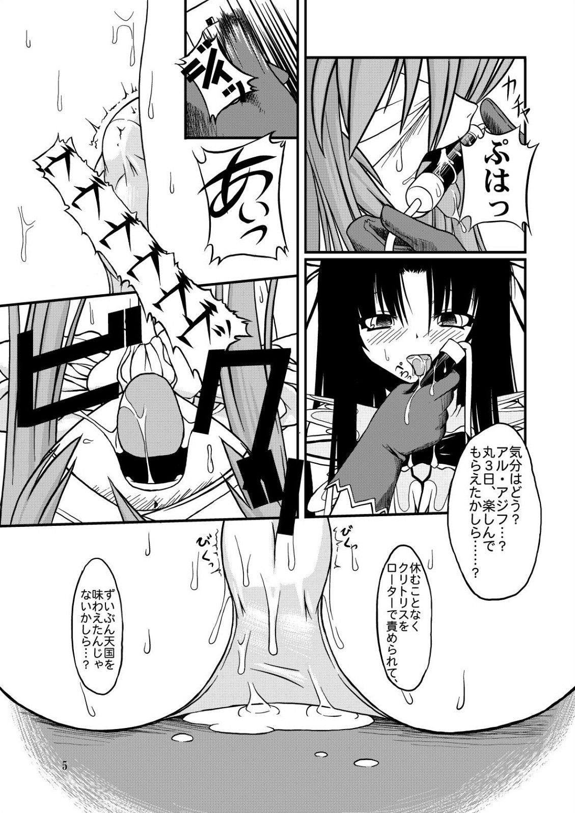 NACOTO SHA-HON 2 page 5 full