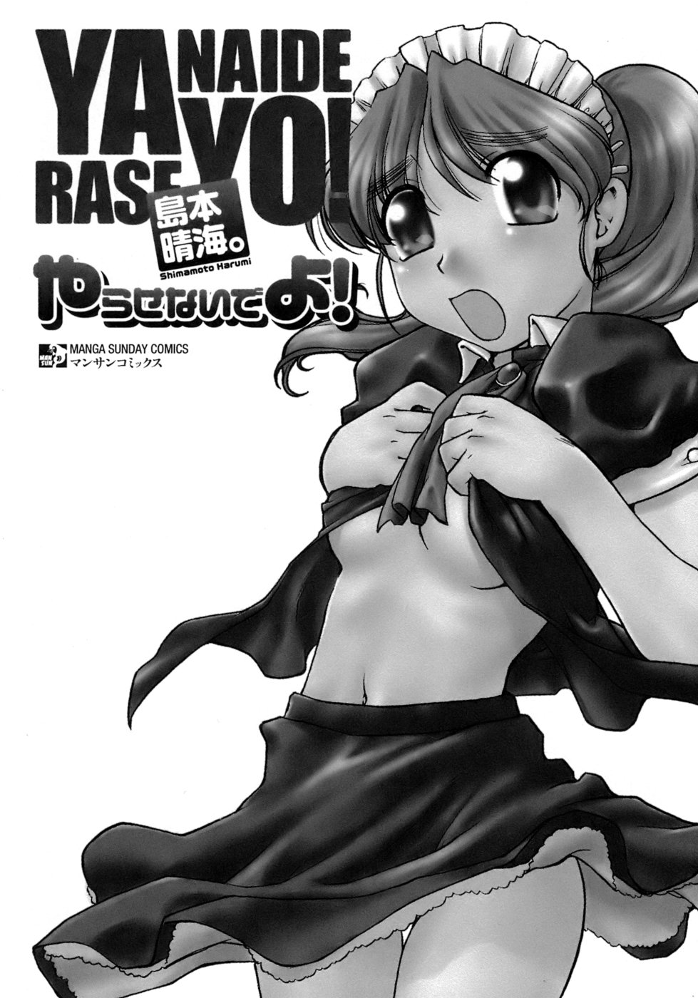 Yarasenaide yo! page 5 full