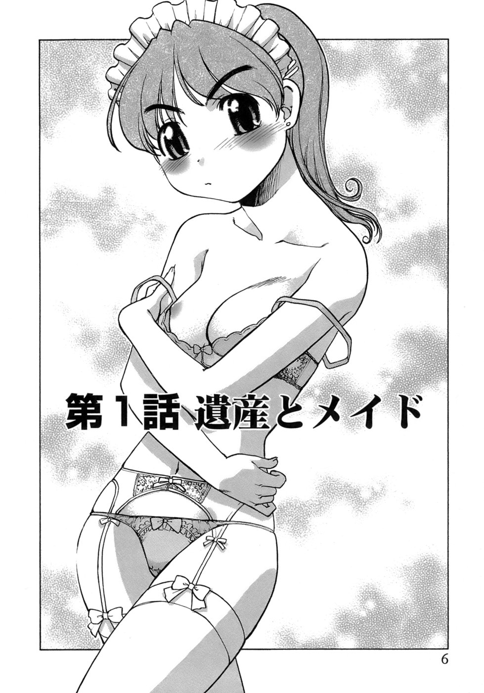 Yarasenaide yo! page 8 full