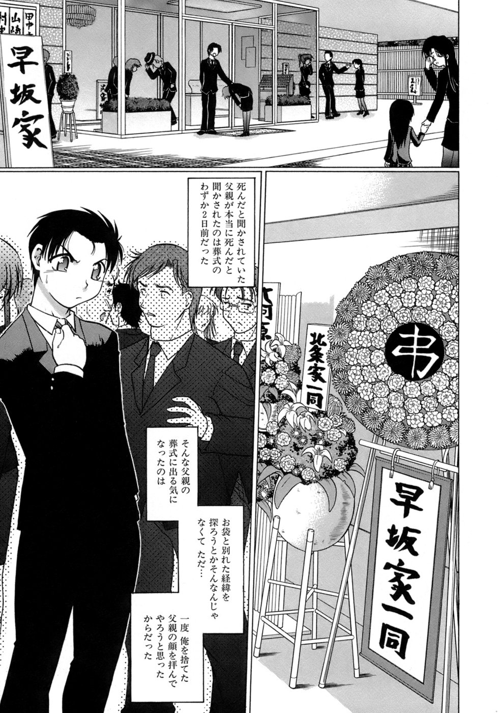 Yarasenaide yo! page 9 full