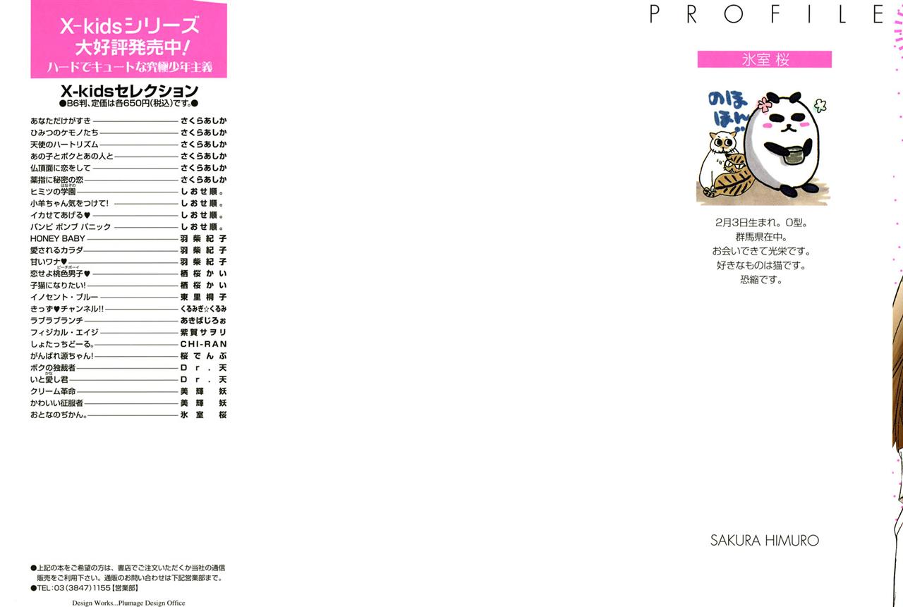 Otona no Jikan. page 2 full