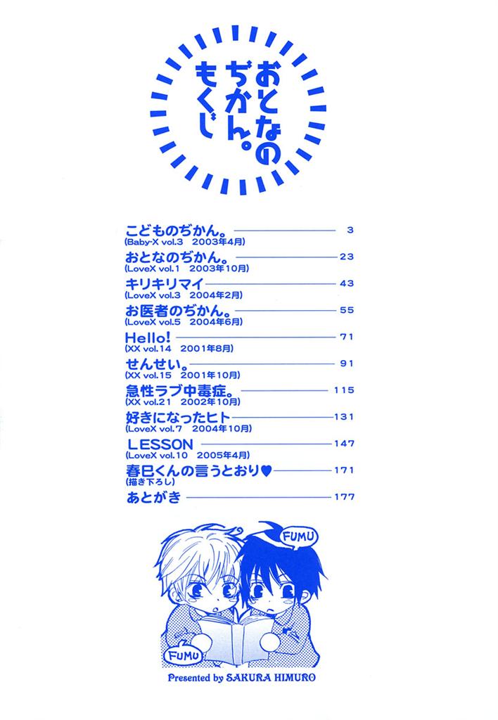 Otona no Jikan. page 6 full