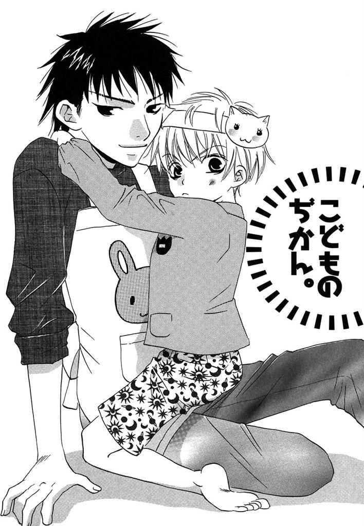 Otona no Jikan. page 7 full