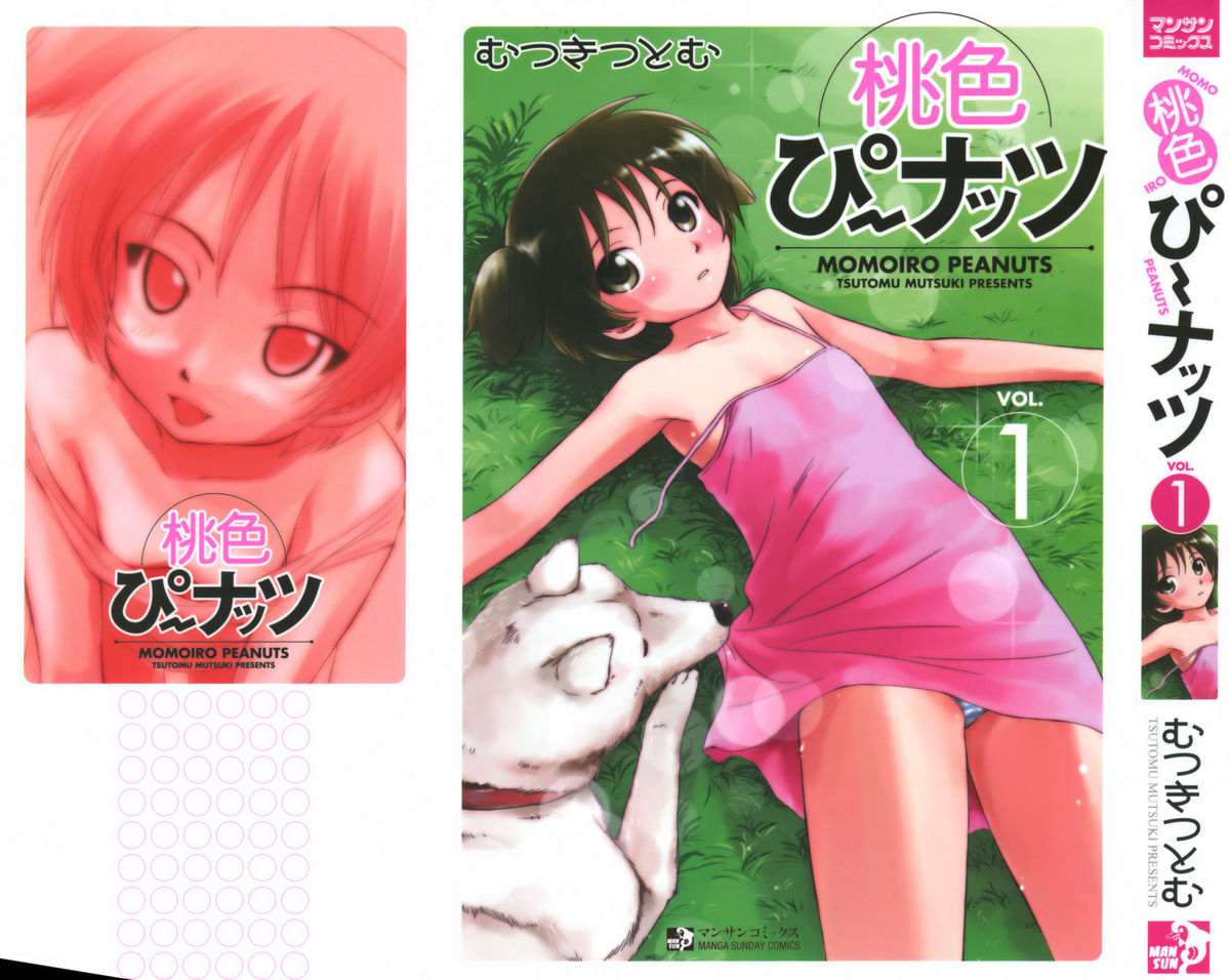 Momoiro Peanuts Vol. 1 page 1 full