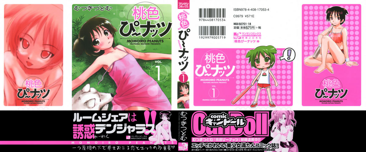 Momoiro Peanuts Vol. 1 page 2 full