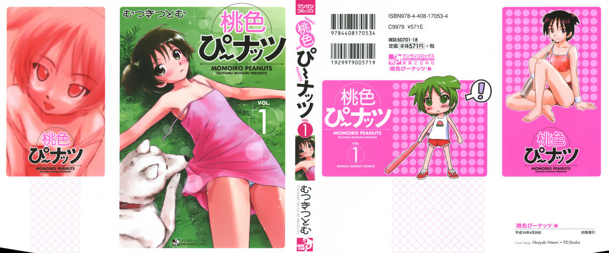 Momoiro Peanuts Vol. 1 page 3 full