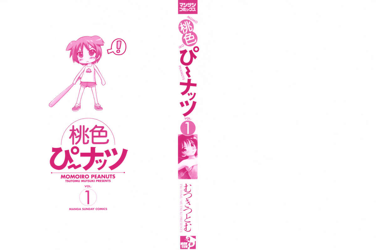 Momoiro Peanuts Vol. 1 page 4 full