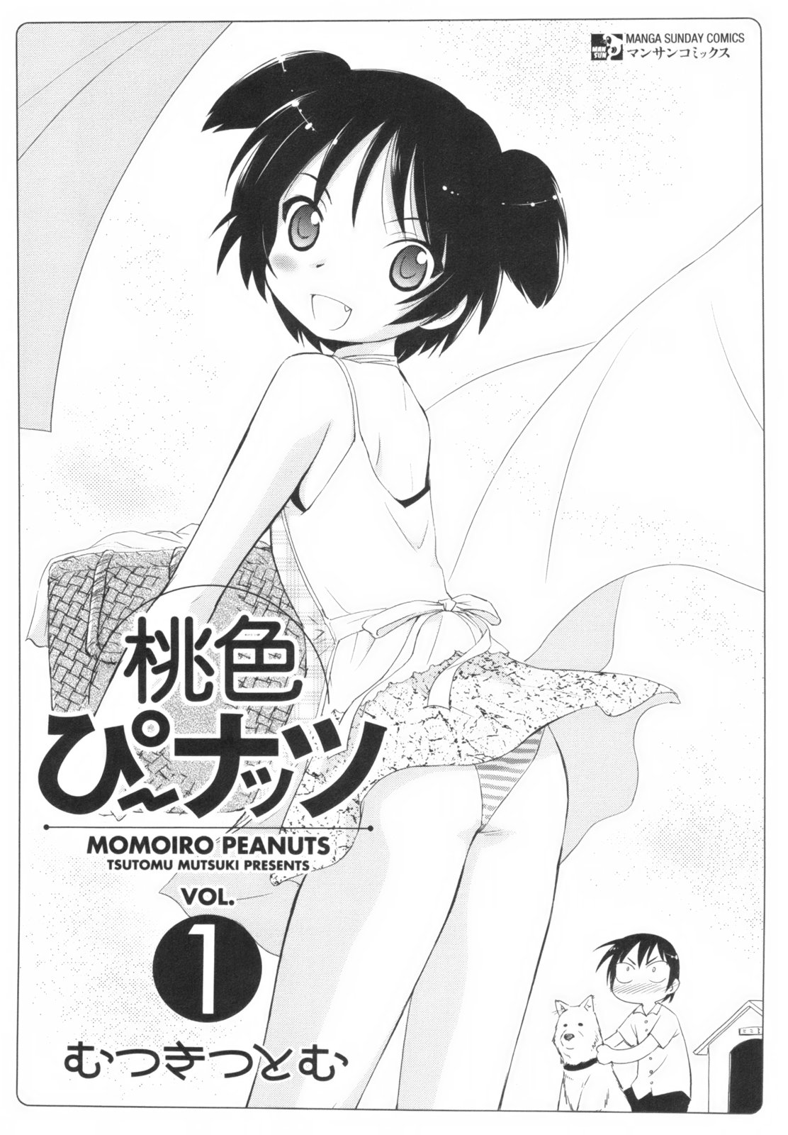 Momoiro Peanuts Vol. 1 page 6 full