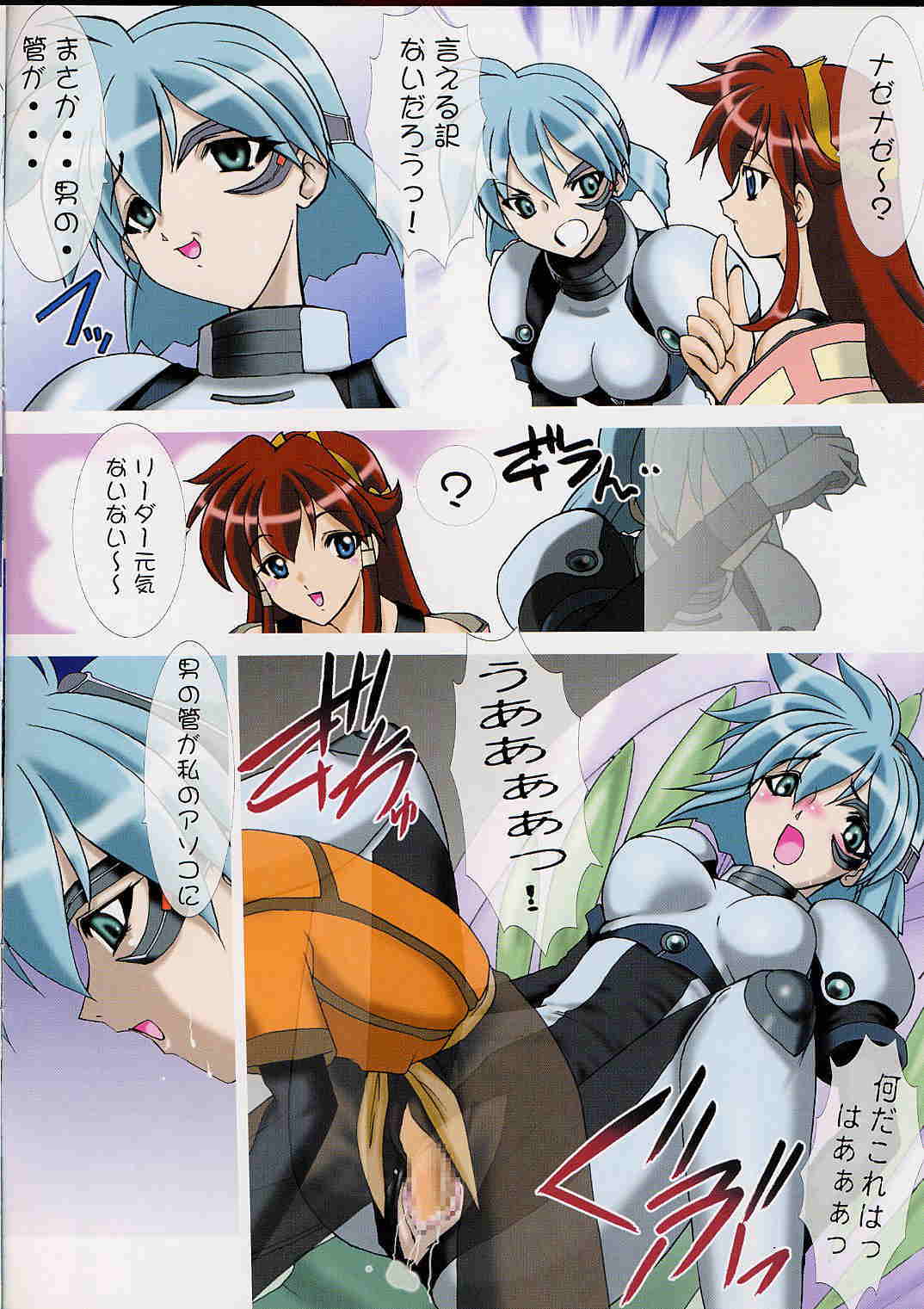 Uchuujinsan To Issho page 4 full