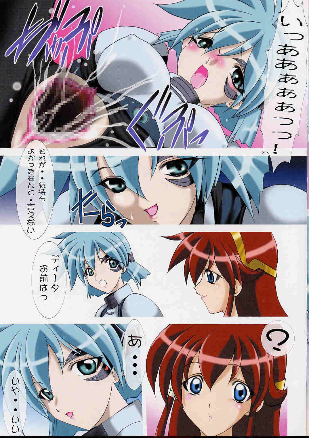 Uchuujinsan To Issho page 5 full