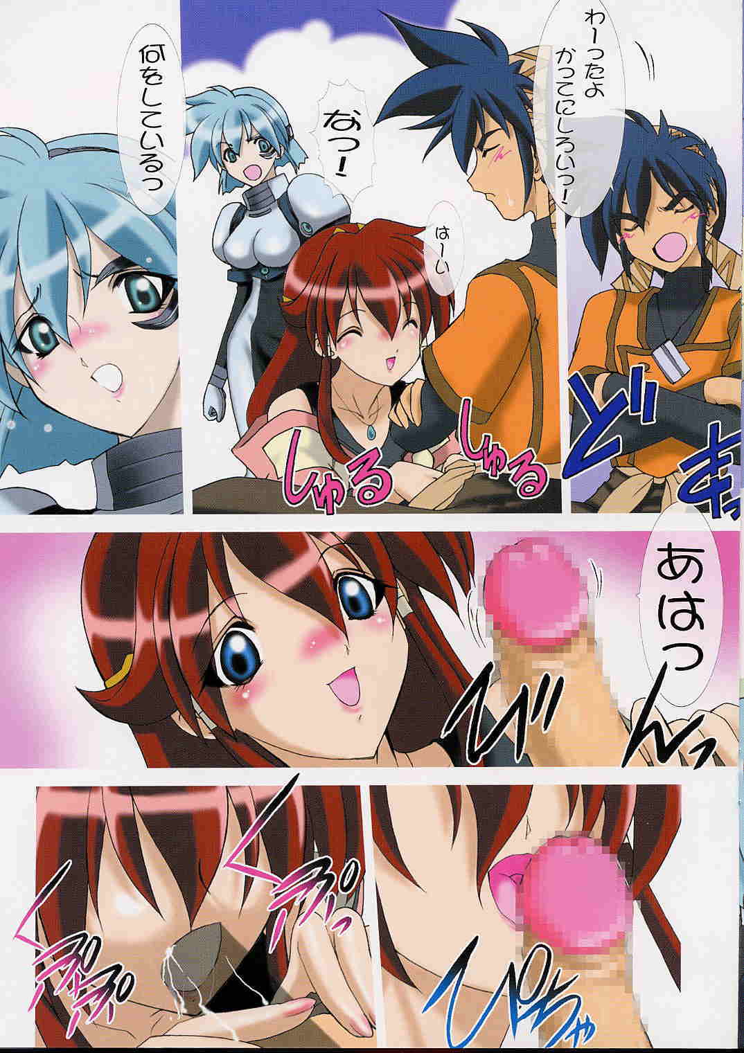 Uchuujinsan To Issho page 7 full