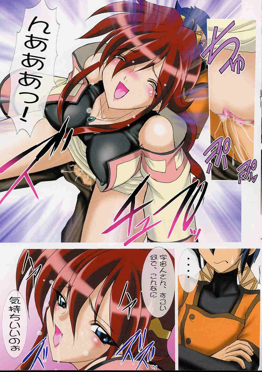 Uchuujinsan To Issho page 9 full