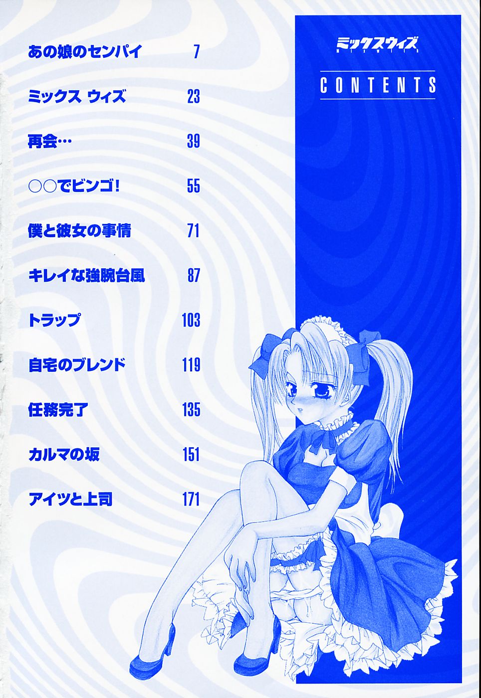 Mix With page 6 full