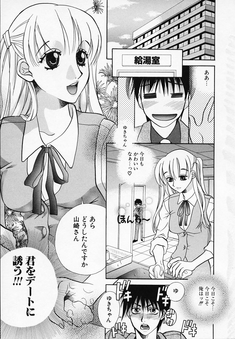 Mix With page 7 full